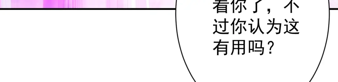 《一等家丁》第321话 第50页