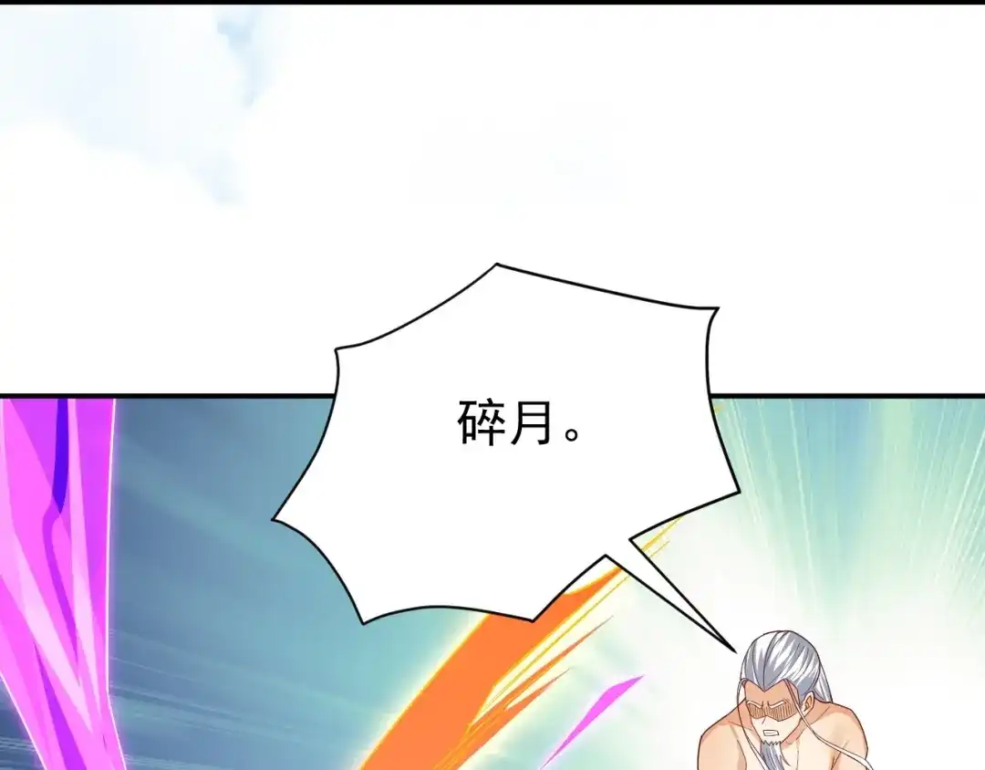 《一等家丁》第321话 第33页