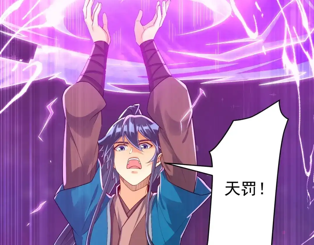 《一等家丁》第321话 第38页