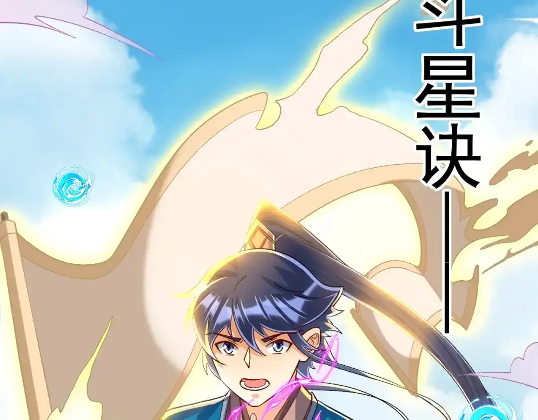 《一等家丁》第321话 第97页