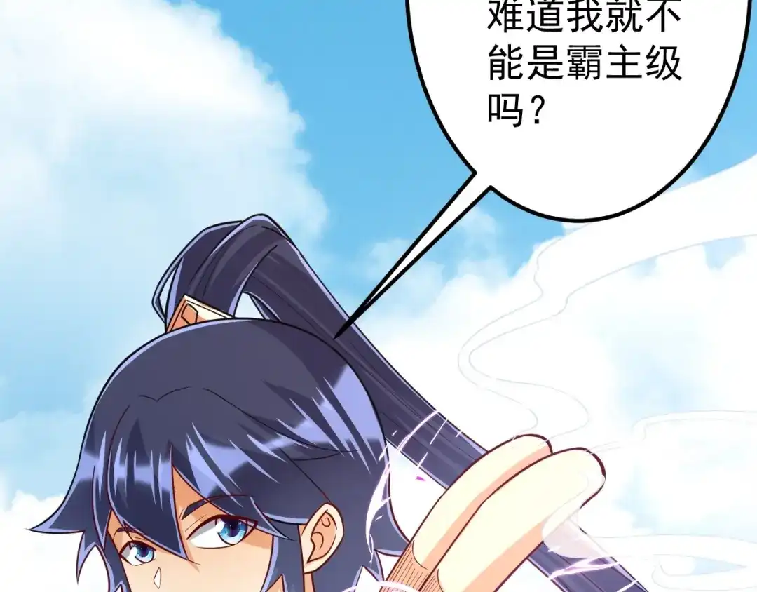 《一等家丁》第321话 第30页