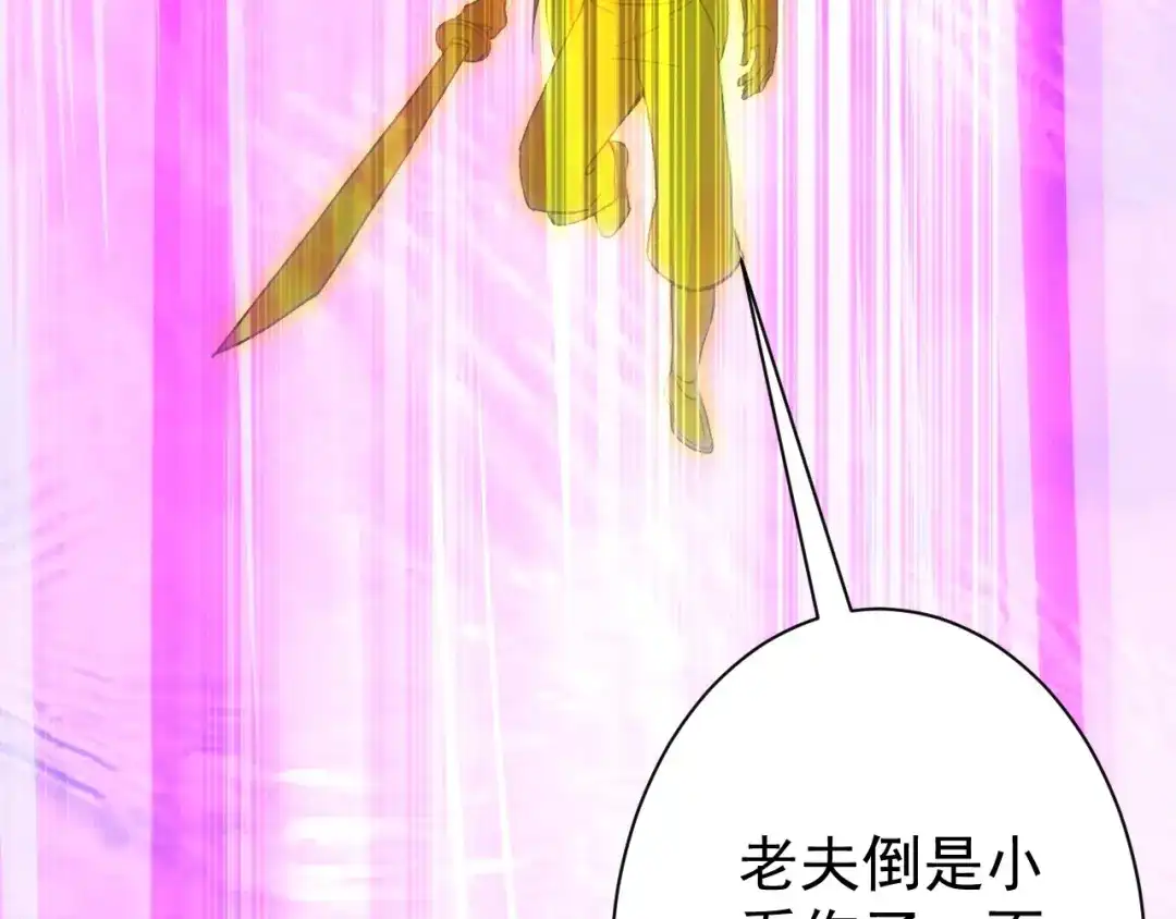 《一等家丁》第321话 第49页