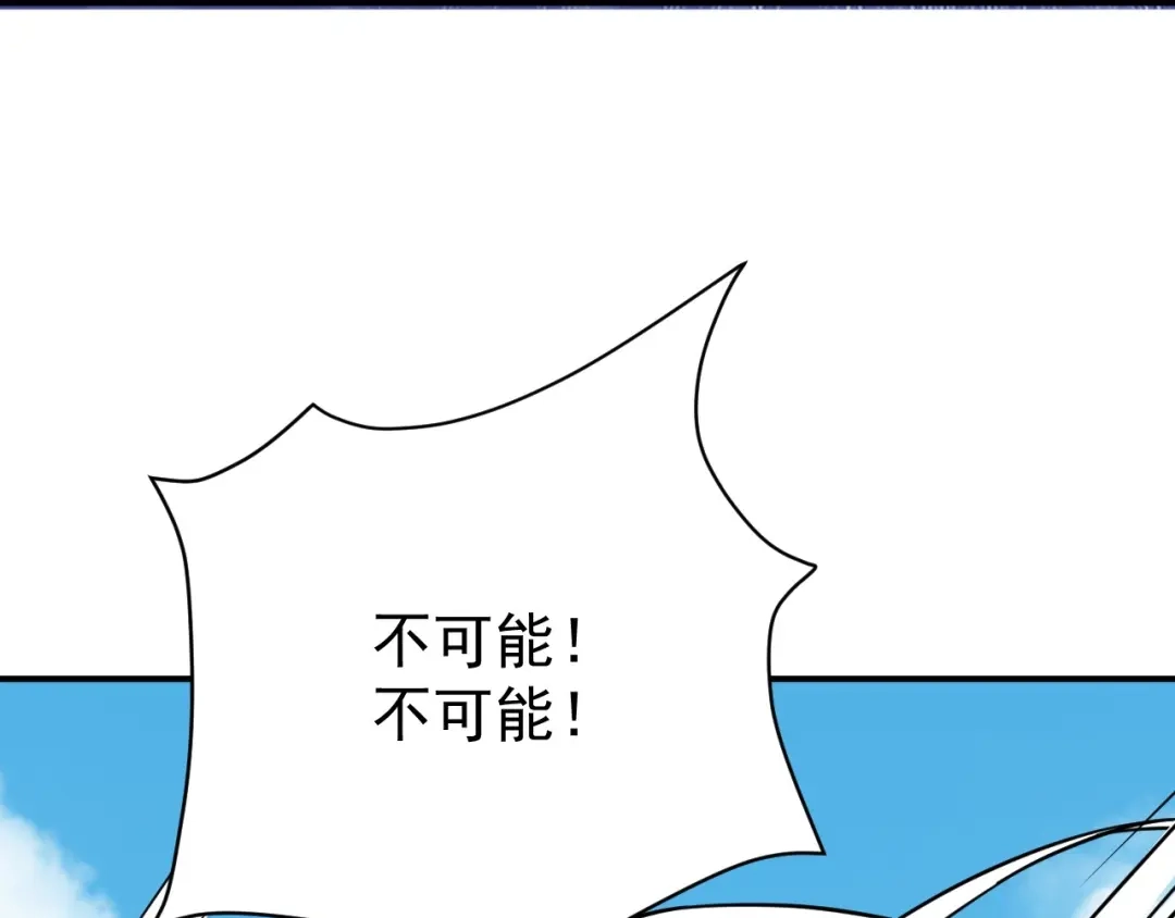 《一等家丁》第321话 第25页