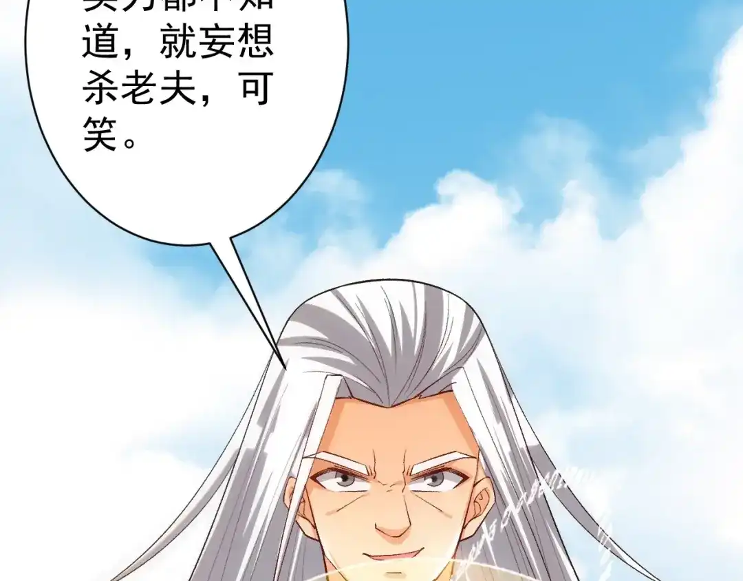 《一等家丁》第321话 第6页
