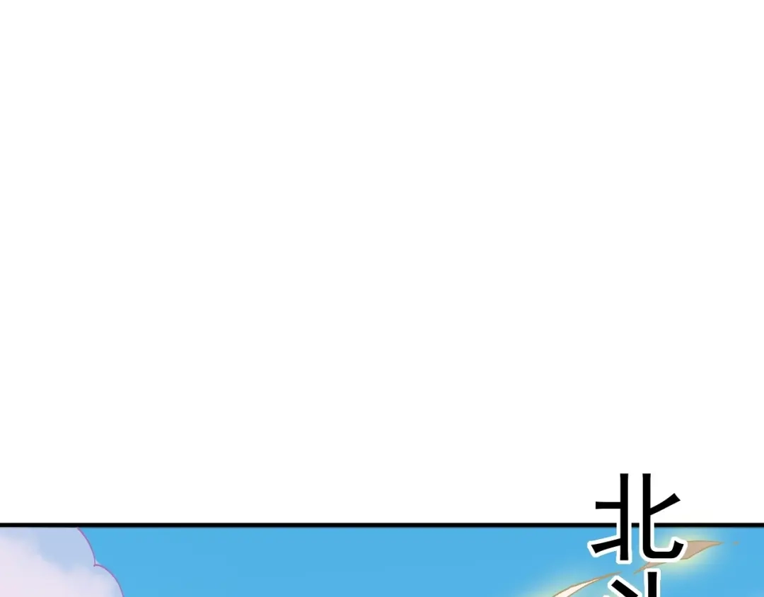 《一等家丁》第321话 第96页