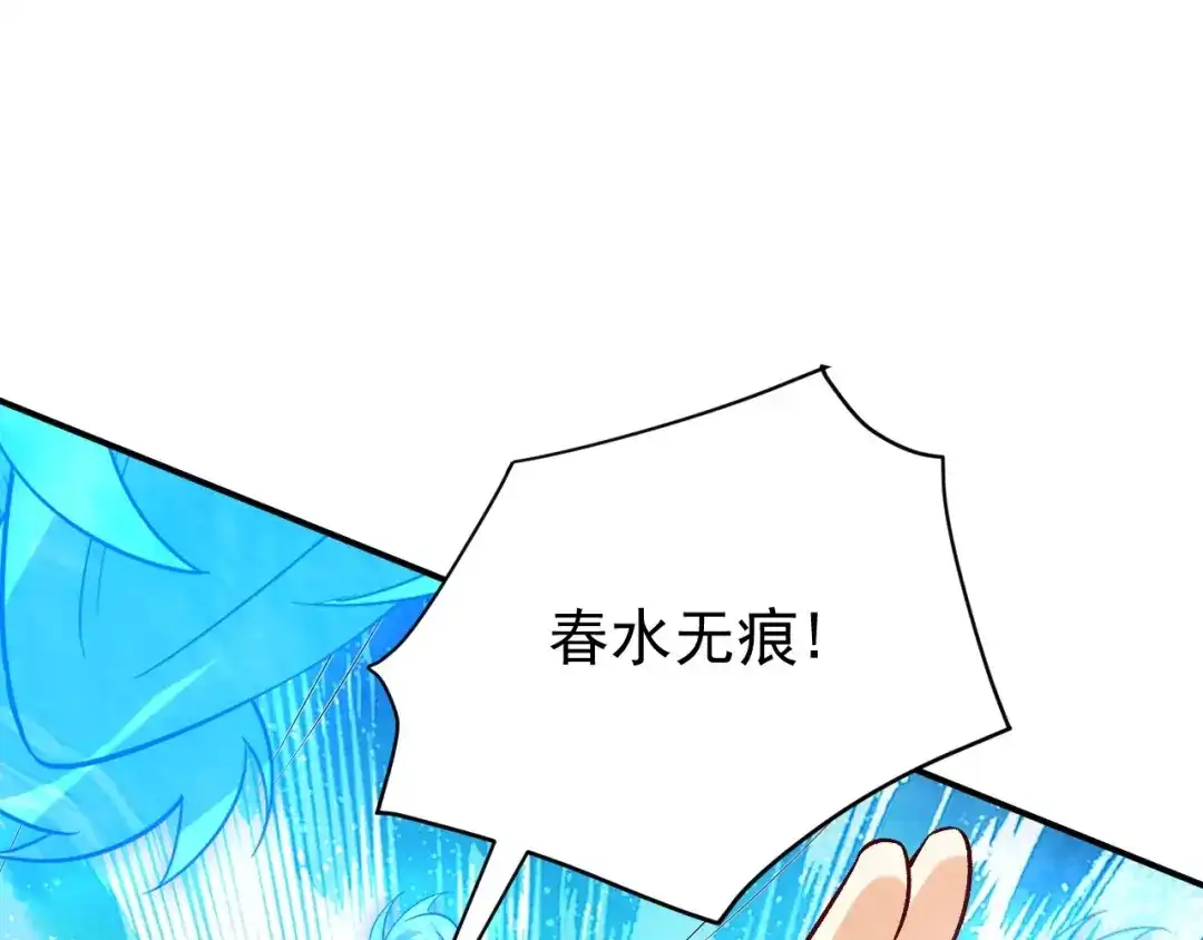 《一等家丁》第321话 第102页