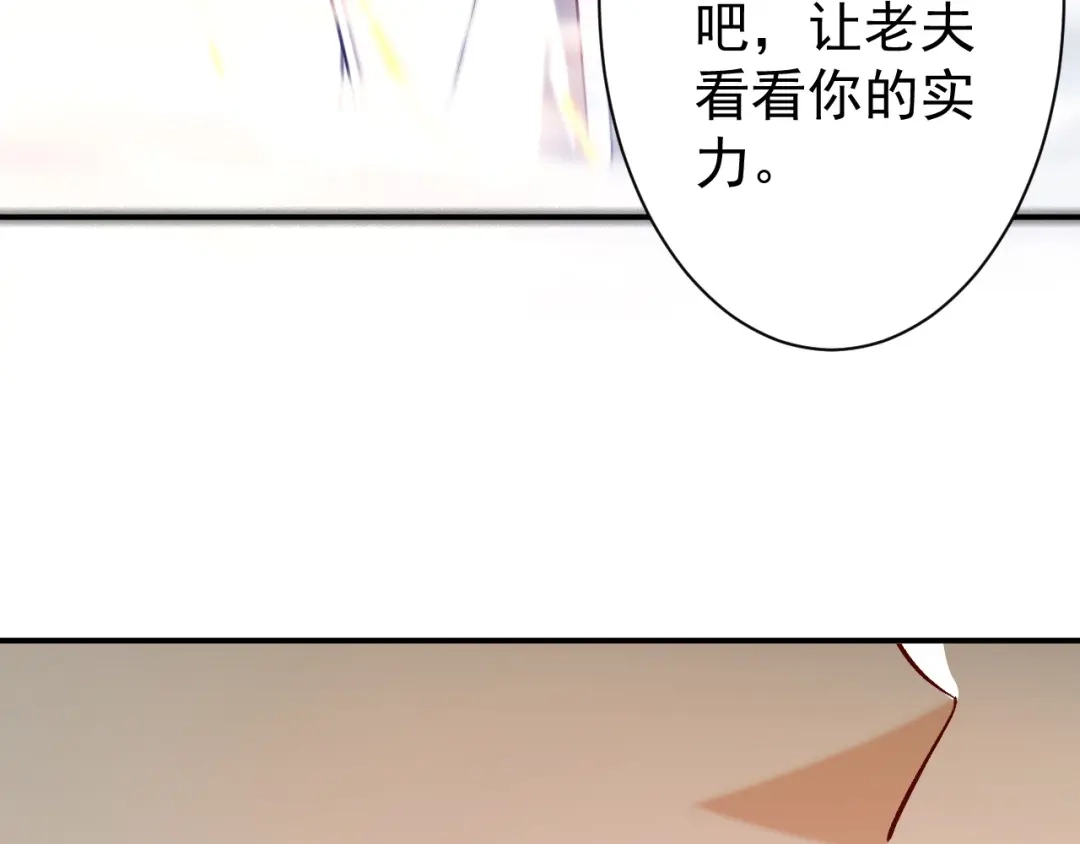 《一等家丁》第321话 第9页