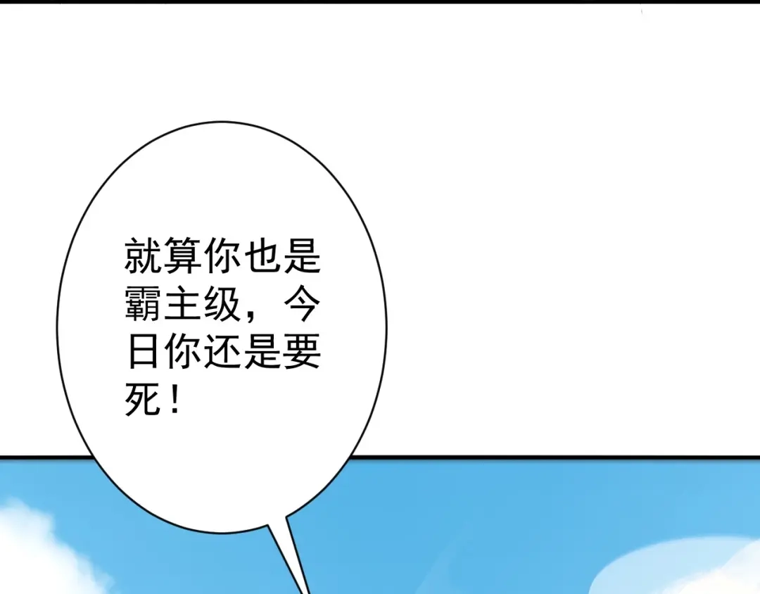 《一等家丁》第321话 第53页