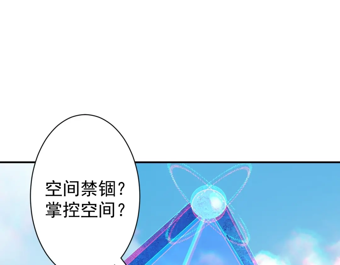 《一等家丁》第321话 第16页