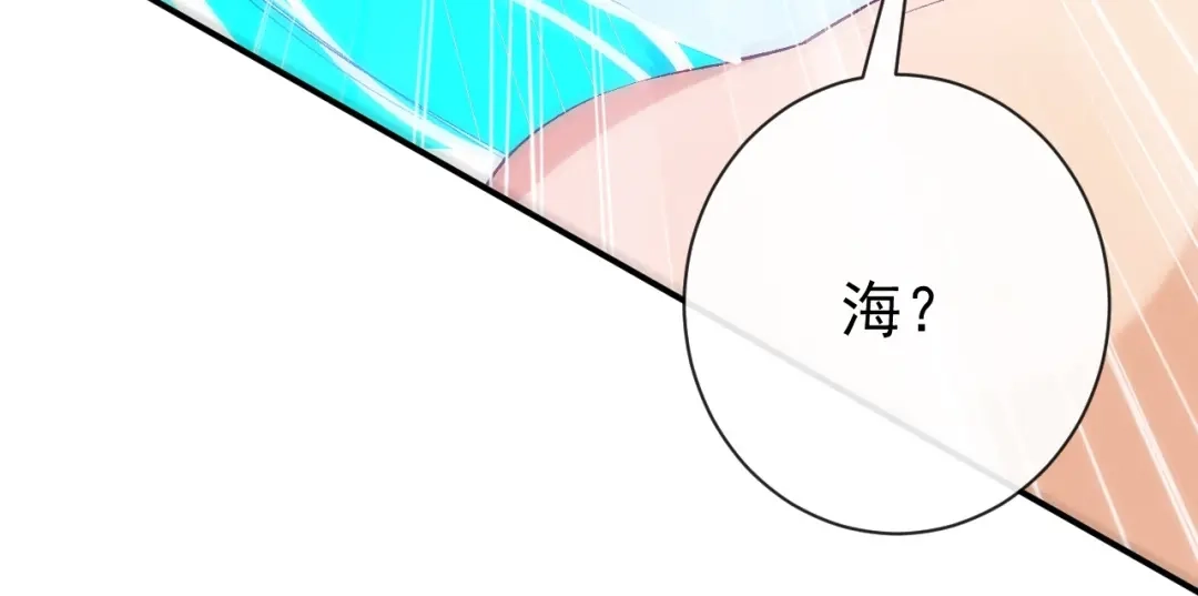 《一等家丁》第321话 第119页