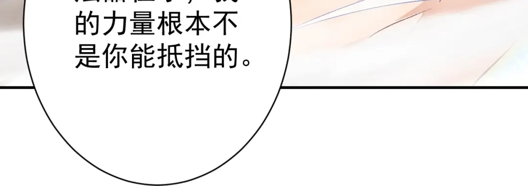 《一等家丁》第321话 第87页