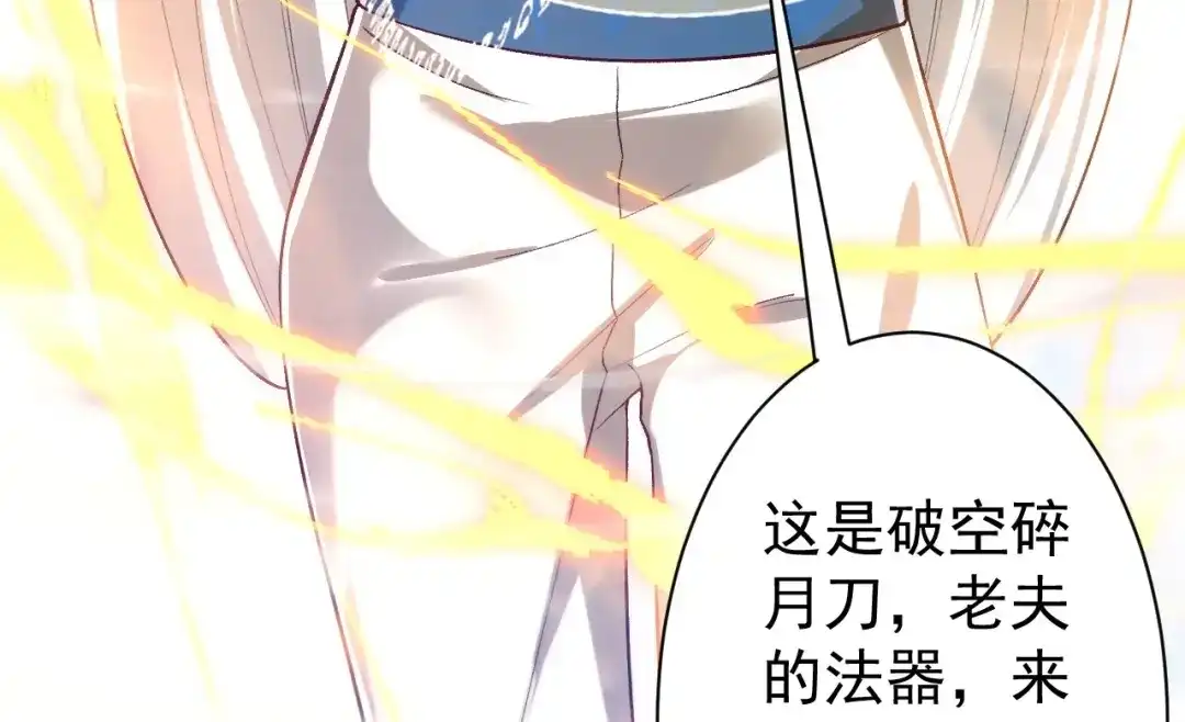 《一等家丁》第321话 第8页