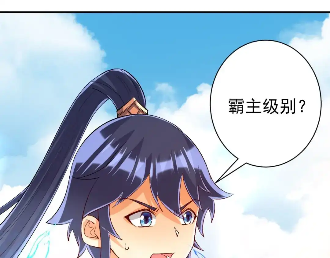 《一等家丁》第321话 第2页