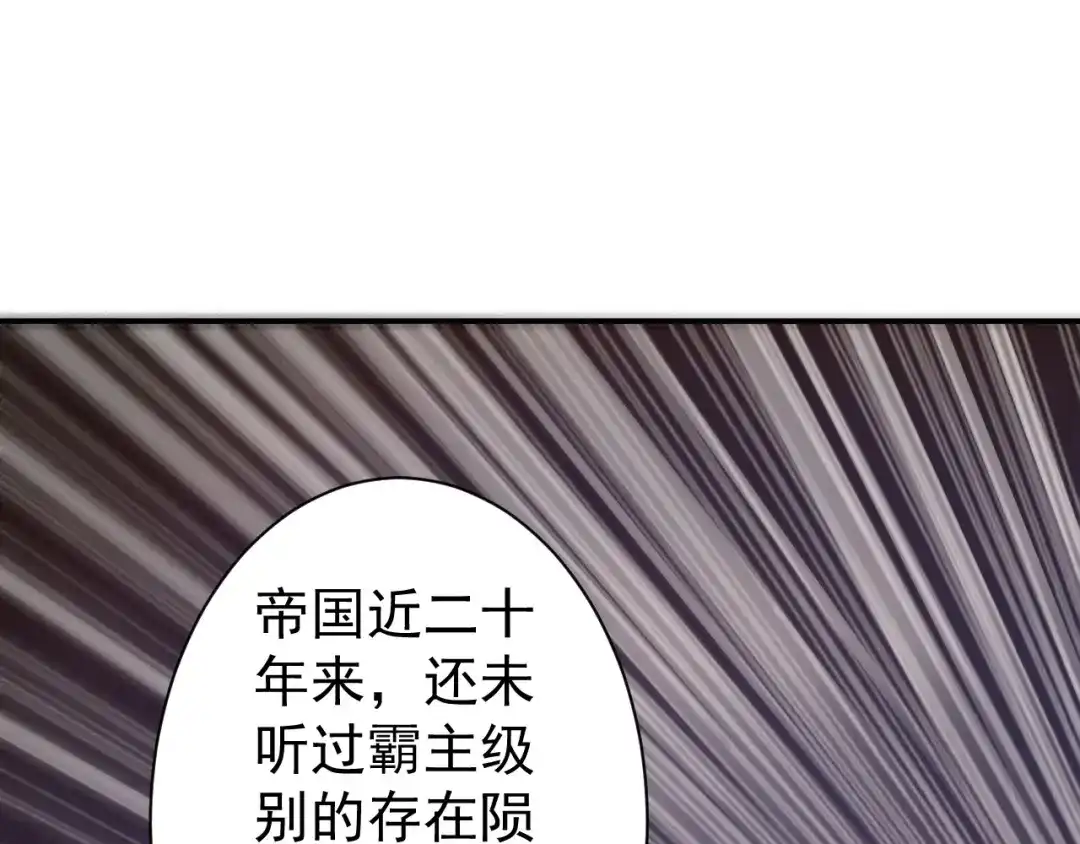 《一等家丁》第321话 第12页