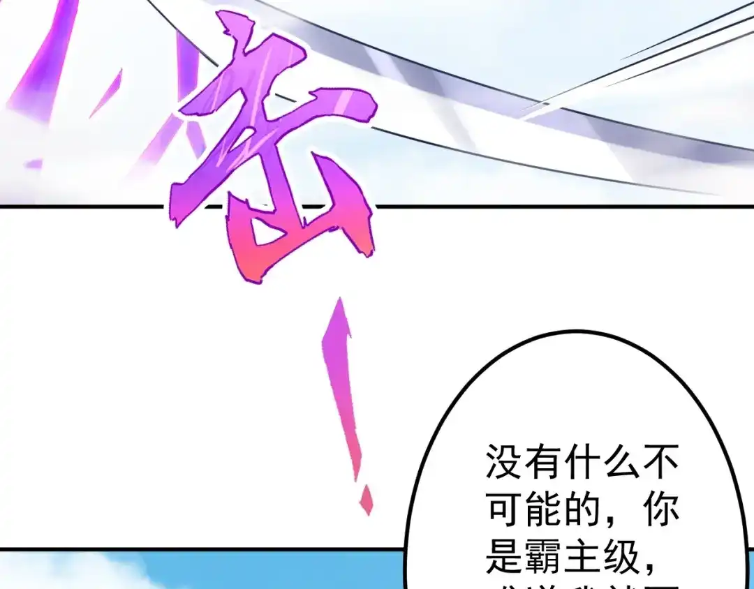 《一等家丁》第321话 第29页