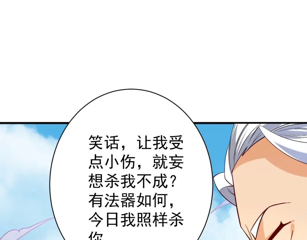 《一等家丁》第321话 第92页