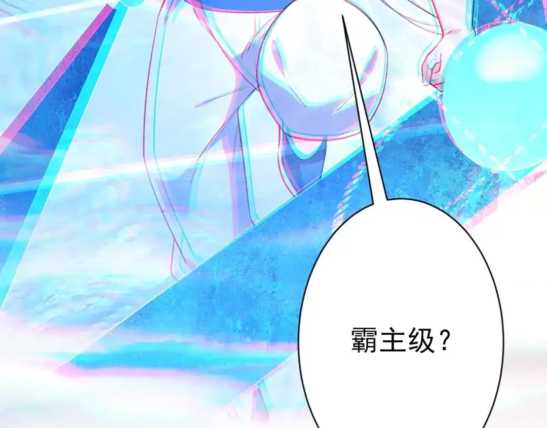 《一等家丁》第321话 第18页