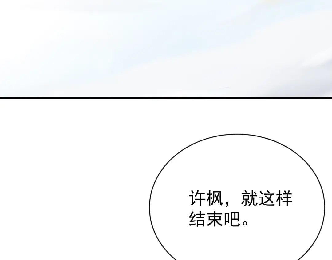 《一等家丁》第321话 第57页