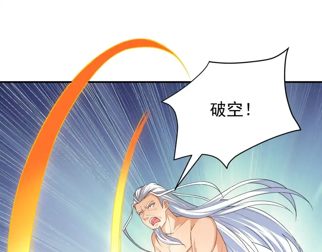 《一等家丁》第321话 第22页
