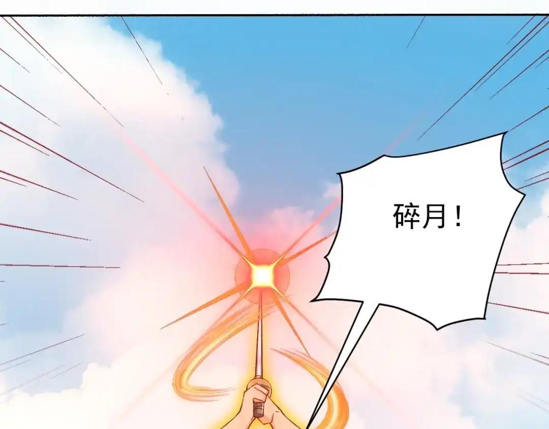 《一等家丁》第321话 第68页