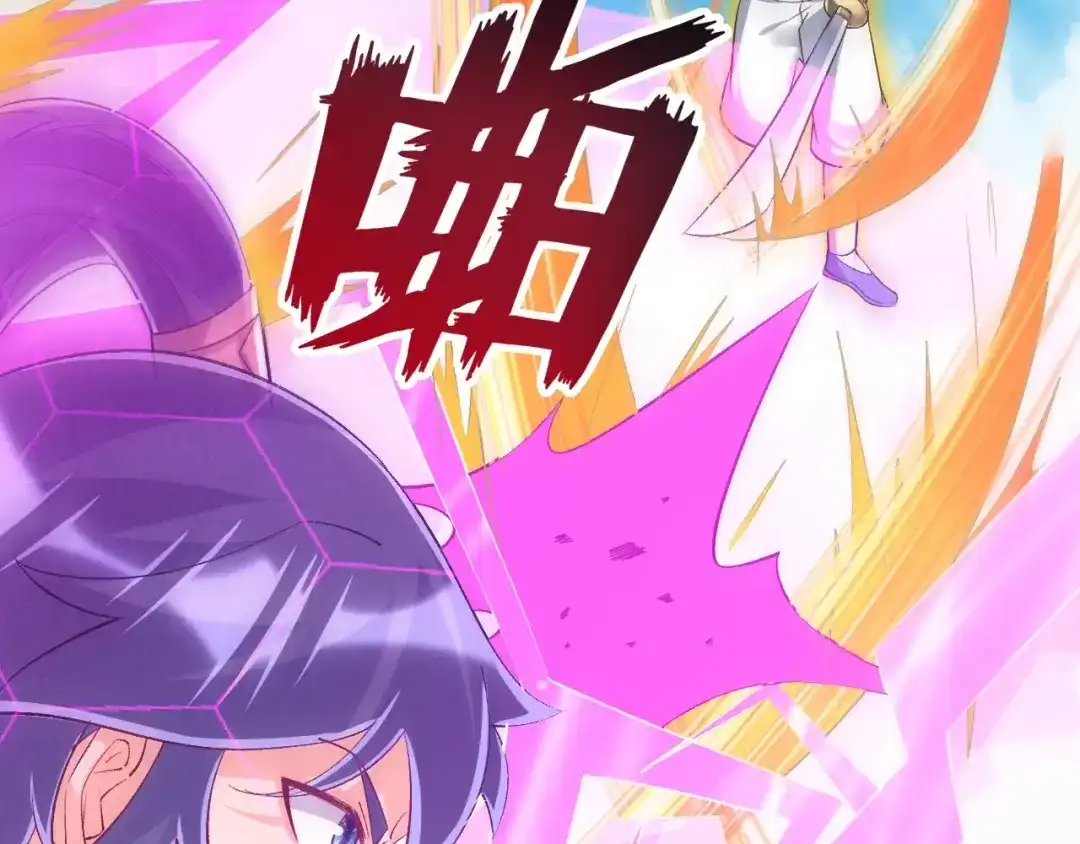 《一等家丁》第321话 第72页