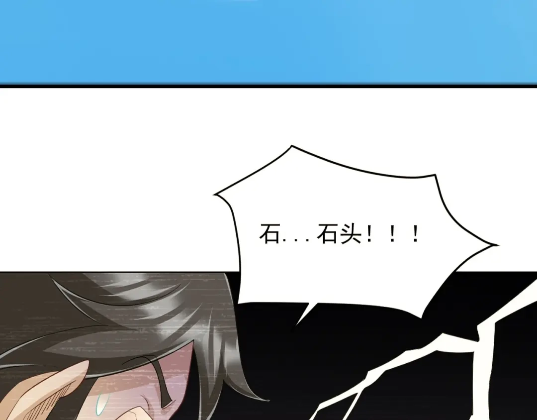《一等家丁》第322话 第42页