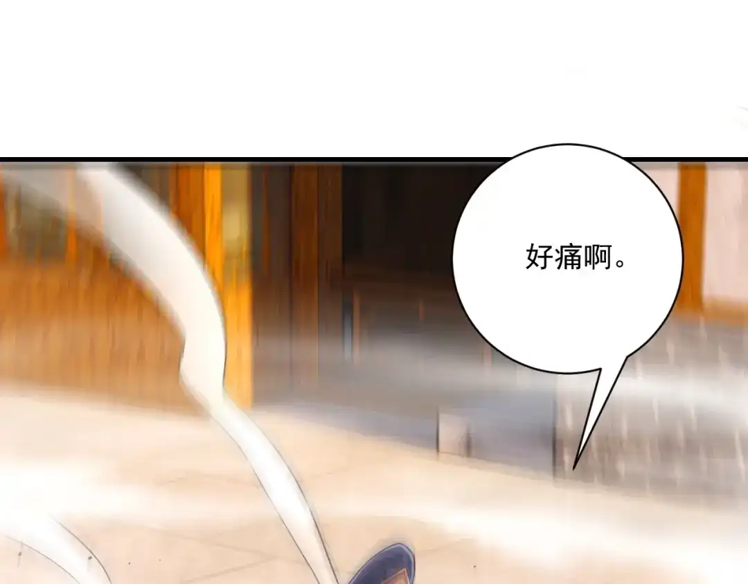 《一等家丁》第322话 第83页