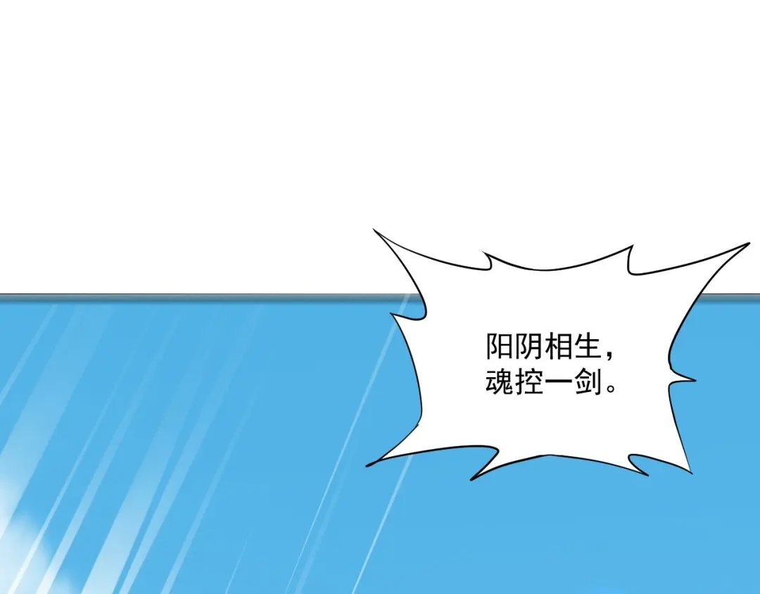 《一等家丁》第322话 第64页