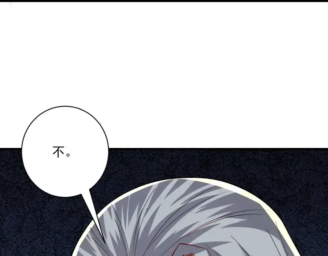 《一等家丁》第322话 第7页