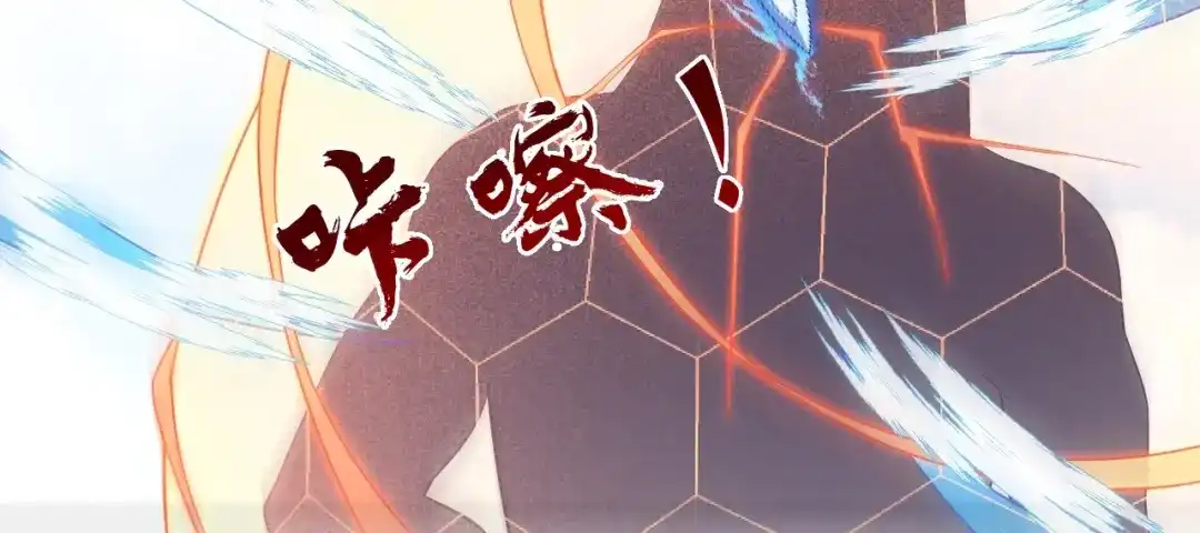 《一等家丁》第322话 第73页