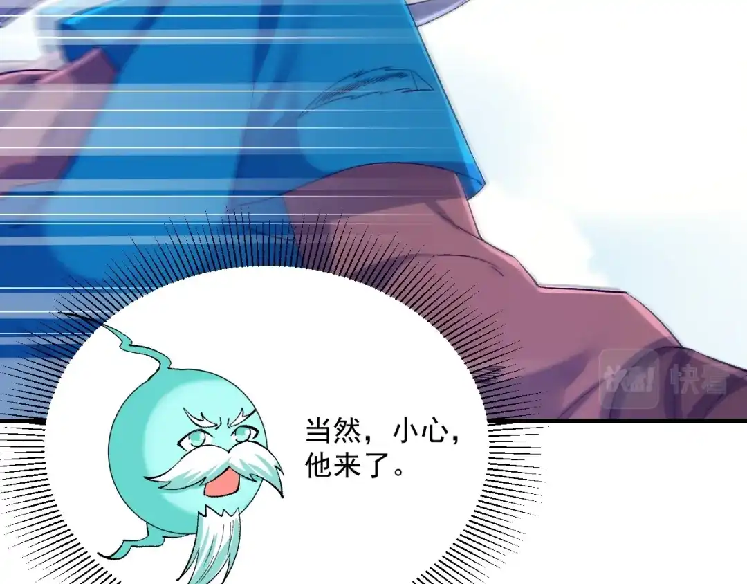《一等家丁》第322话 第28页