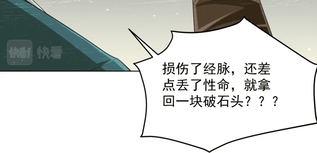 《一等家丁》第322话 第44页