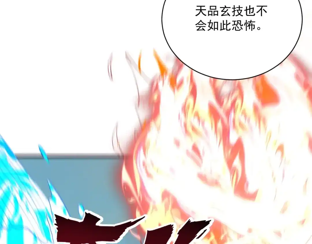 《一等家丁》第322话 第10页
