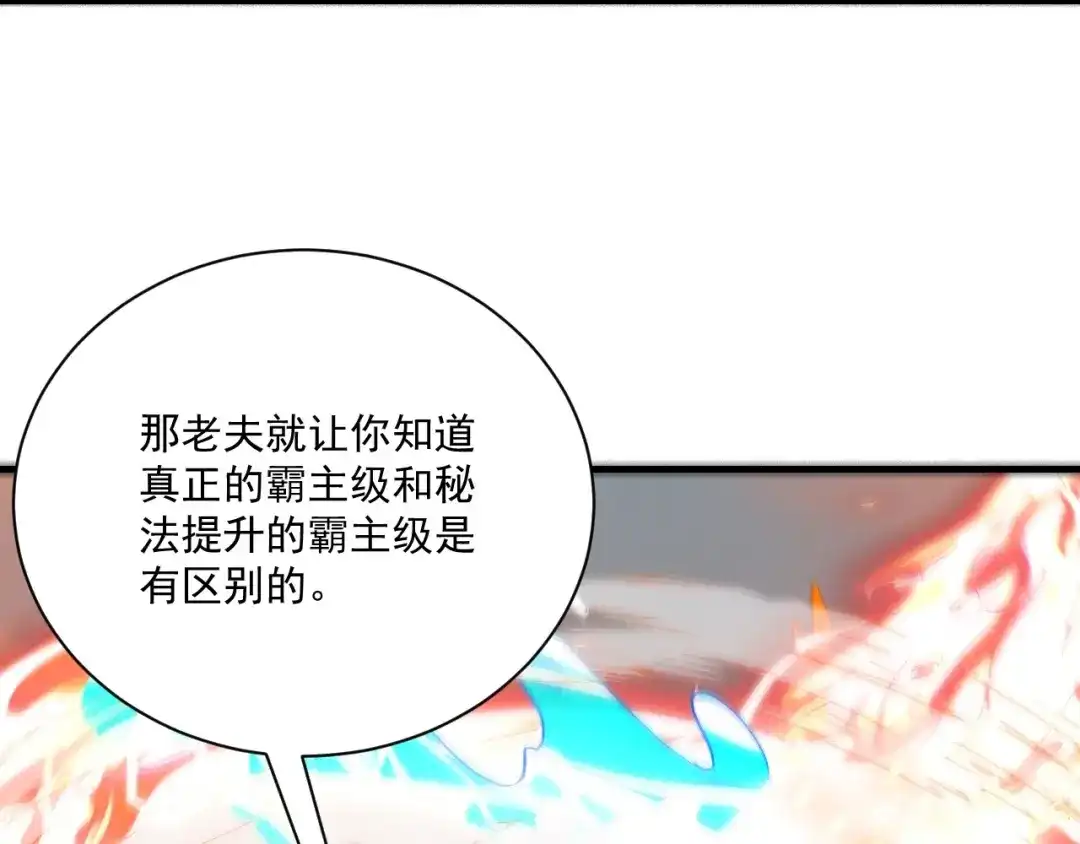 《一等家丁》第322话 第13页