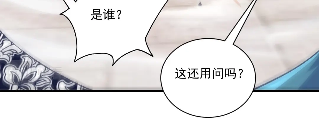 《一等家丁》第322话 第82页