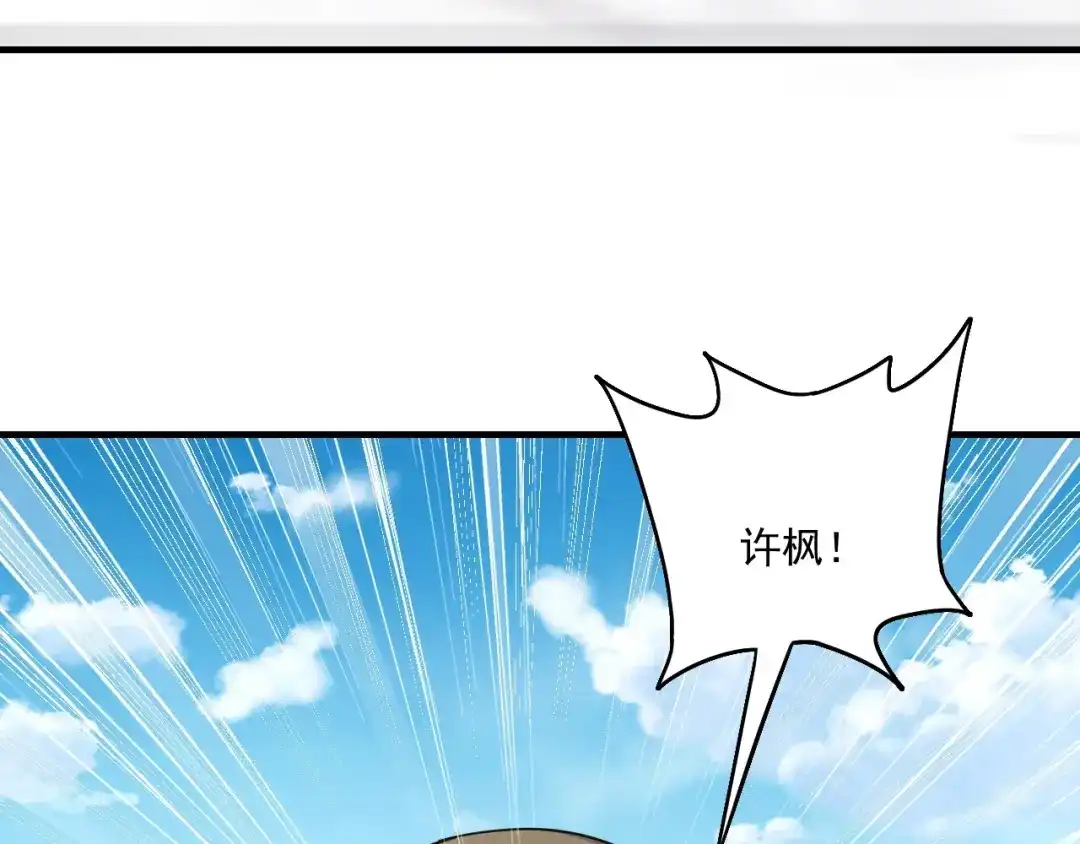 《一等家丁》第322话 第86页