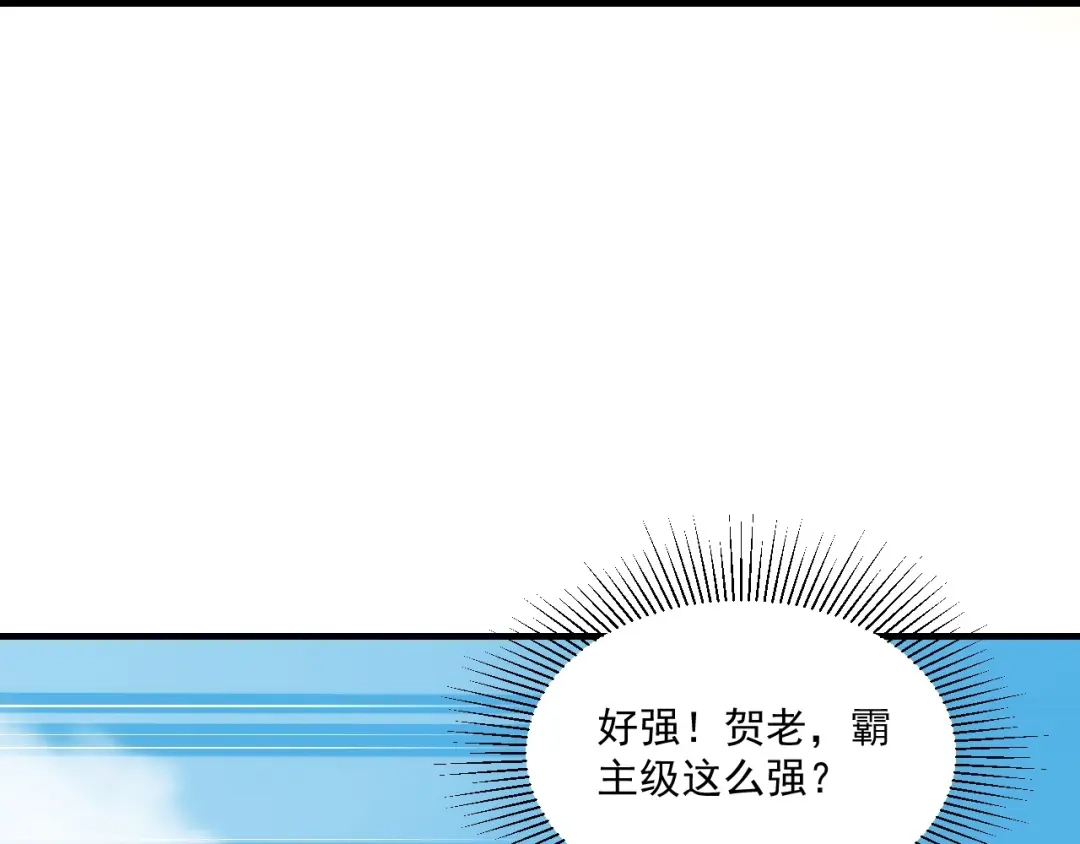 《一等家丁》第322话 第26页