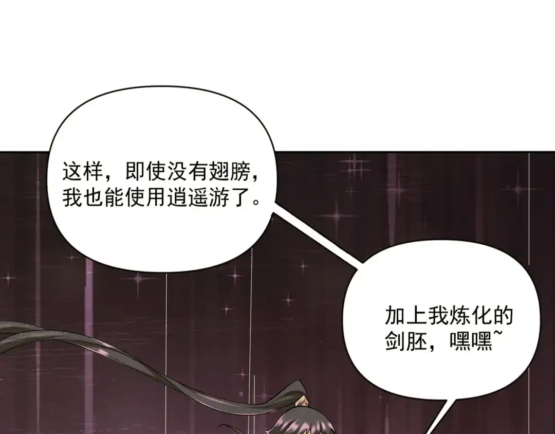 《一等家丁》第322话 第49页