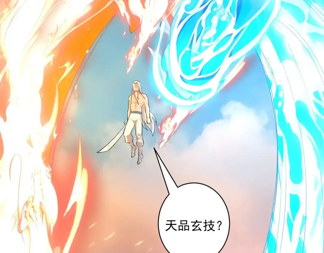 《一等家丁》第322话 第5页