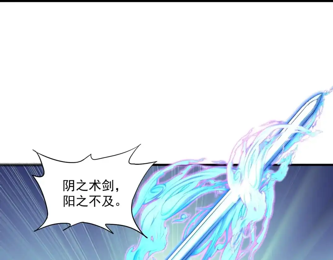 《一等家丁》第322话 第61页