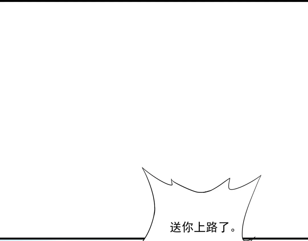 《一等家丁》第322话 第102页