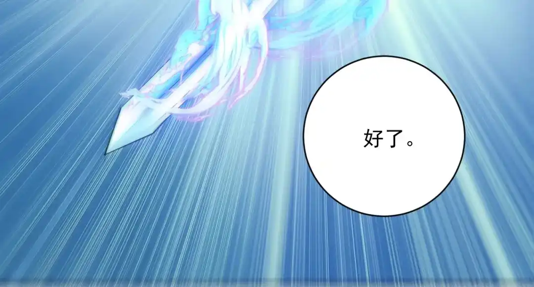 《一等家丁》第322话 第101页