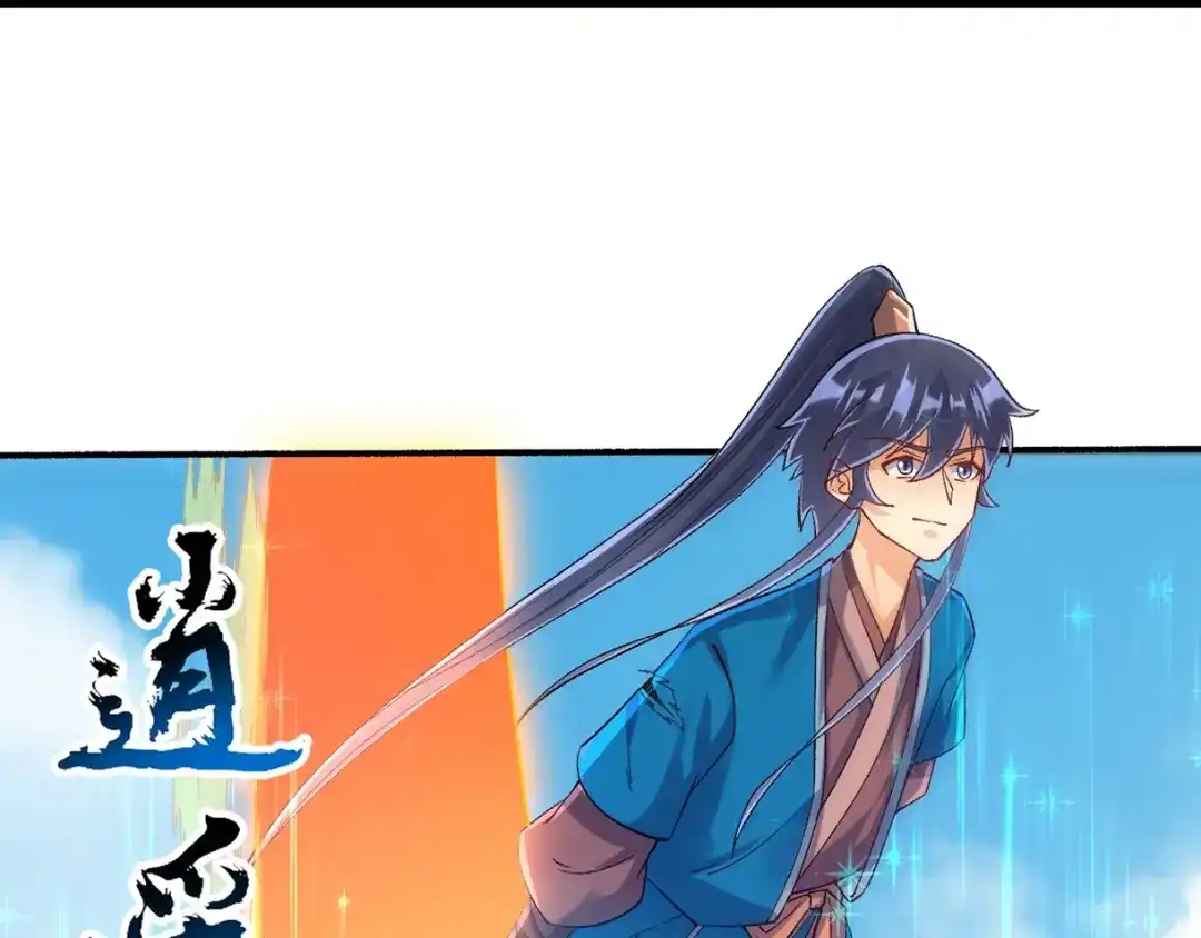 《一等家丁》第322话 第22页