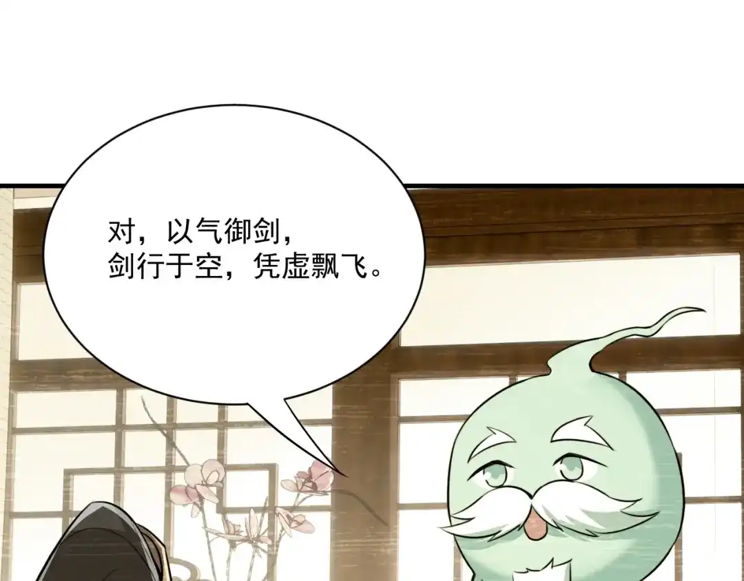 《一等家丁》第322话 第57页