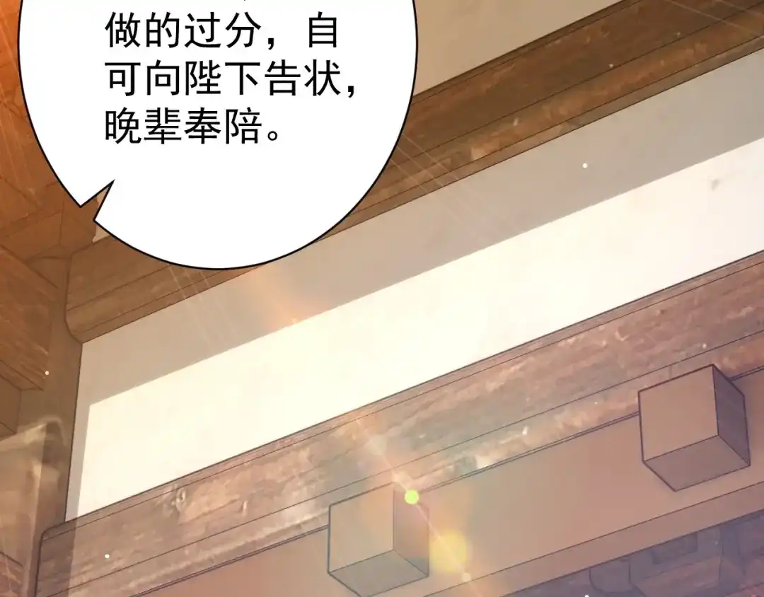 《一等家丁》第323话 第74页