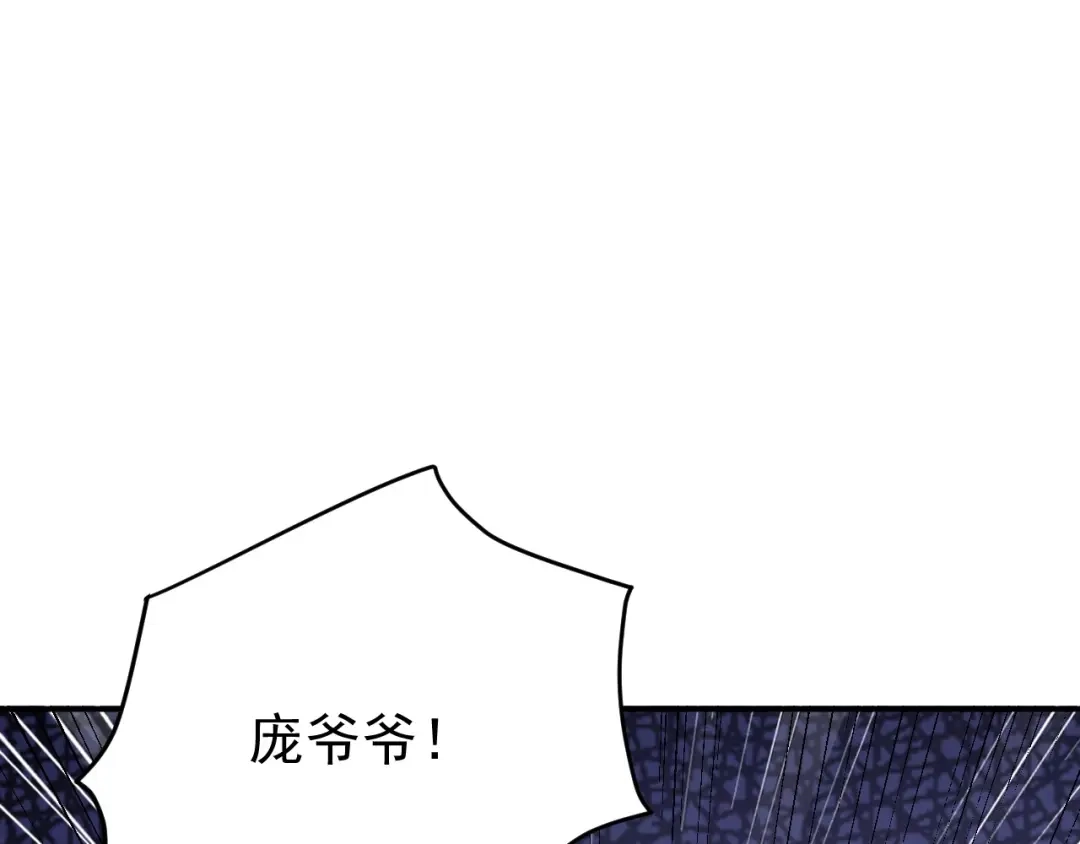 《一等家丁》第323话 第42页