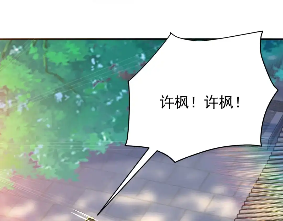 《一等家丁》第323话 第120页