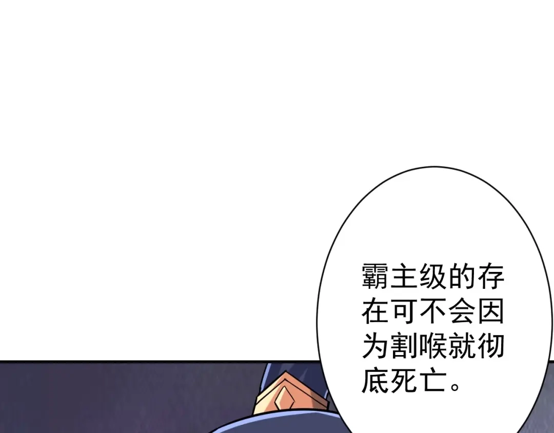 《一等家丁》第323话 第11页
