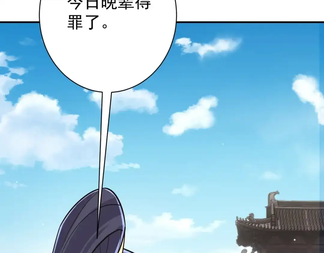 《一等家丁》第323话 第65页