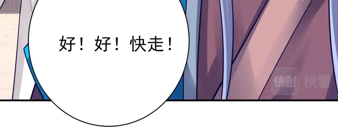 《一等家丁》第323话 第82页